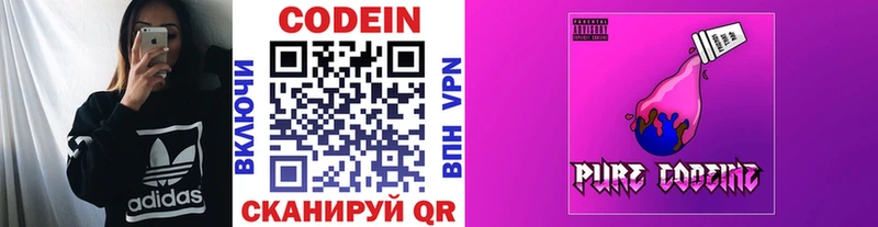 darknet Telegram  Тверь  Codein напиток Lean (лин) 