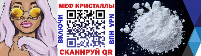 МЯУ-МЯУ кристаллы цена Тверь